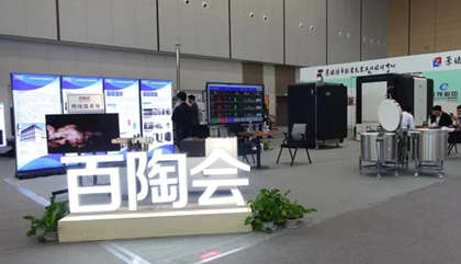 瓷博會(huì)開幕，百陶會(huì)上新！